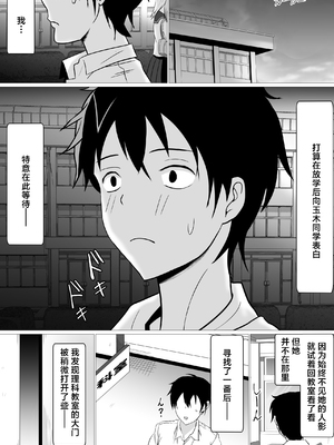 [フリーカラー814] ボクが好きな大人しい巨尻女子は寝取られ済み。 [中国翻訳]_0008