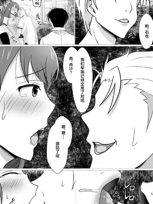 [フリーカラー814] ボクが好きな大人しい巨尻女子は寝取られ済み。 [中国翻訳]_0011