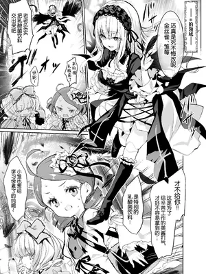 [冬扇草堂 (冬扇)] 銀乳狩り (ローゼンメイデン)｜狩猎银乳 [DL版] [B_Meow个人汉化] [DL版]_0006