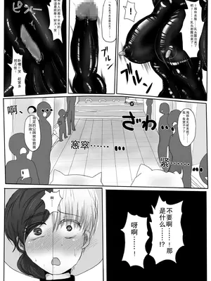 [甘菓子 (ゆべし)] カップル強制野外露出 豆出し全身ラバーで絶頂調教 [摸一凹个人机翻汉化]_0009