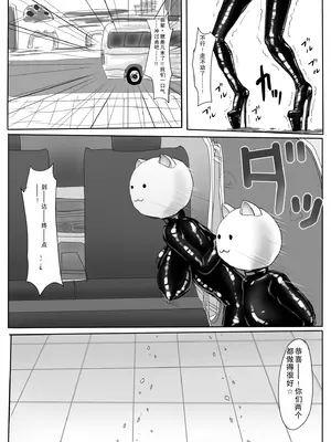 [甘菓子 (ゆべし)] カップル強制野外露出 豆出し全身ラバーで絶頂調教 [摸一凹个人机翻汉化]_0012
