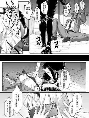 [聖華快楽書店 (如月藍)] ふたなり依存捜査官 ～ふたなり戦闘員になりたくて敵組織にもう一度捕まりに行きました～ [AnyaKa] [DL版]_0002