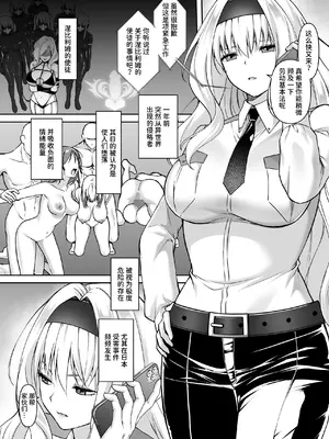 [聖華快楽書店 (如月藍)] ふたなり依存捜査官 ～ふたなり戦闘員になりたくて敵組織にもう一度捕まりに行きました～ [AnyaKa] [DL版]_0003