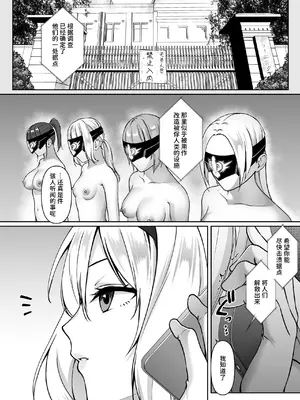 [聖華快楽書店 (如月藍)] ふたなり依存捜査官 ～ふたなり戦闘員になりたくて敵組織にもう一度捕まりに行きました～ [AnyaKa] [DL版]_0004