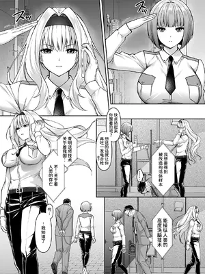 [聖華快楽書店 (如月藍)] ふたなり依存捜査官 ～ふたなり戦闘員になりたくて敵組織にもう一度捕まりに行きました～ [AnyaKa] [DL版]_0005