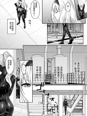 [聖華快楽書店 (如月藍)] ふたなり依存捜査官 ～ふたなり戦闘員になりたくて敵組織にもう一度捕まりに行きました～ [AnyaKa] [DL版]_0006