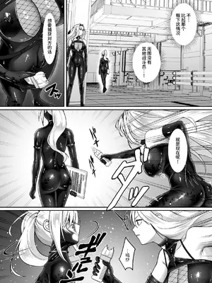 [聖華快楽書店 (如月藍)] ふたなり依存捜査官 ～ふたなり戦闘員になりたくて敵組織にもう一度捕まりに行きました～ [AnyaKa] [DL版]_0008
