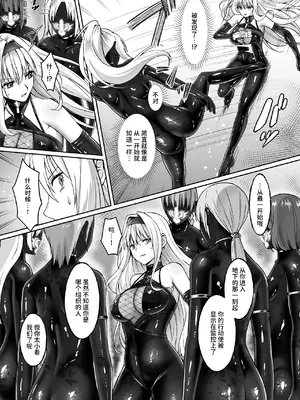 [聖華快楽書店 (如月藍)] ふたなり依存捜査官 ～ふたなり戦闘員になりたくて敵組織にもう一度捕まりに行きました～ [AnyaKa] [DL版]_0009