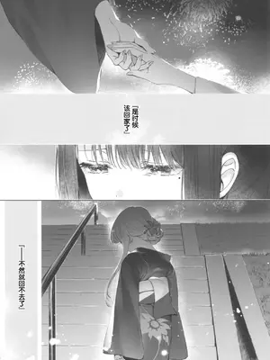 (COMIC CITY VEGA 2026) [umaura. (るべ)] 夏の彩 (超かぐや姫!)｜夏天的色彩 [中国翻訳]_0004