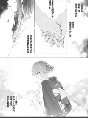 (COMIC CITY VEGA 2026) [umaura. (るべ)] 夏の彩 (超かぐや姫!)｜夏天的色彩 [中国翻訳]_0005