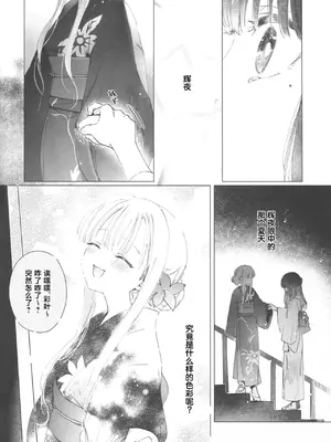 (COMIC CITY VEGA 2026) [umaura. (るべ)] 夏の彩 (超かぐや姫!)｜夏天的色彩 [中国翻訳]_0006