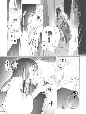 (COMIC CITY VEGA 2026) [umaura. (るべ)] 夏の彩 (超かぐや姫!)｜夏天的色彩 [中国翻訳]_0007
