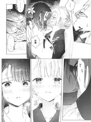 (COMIC CITY VEGA 2026) [umaura. (るべ)] 夏の彩 (超かぐや姫!)｜夏天的色彩 [中国翻訳]_0008