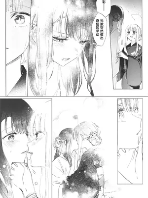 (COMIC CITY VEGA 2026) [umaura. (るべ)] 夏の彩 (超かぐや姫!)｜夏天的色彩 [中国翻訳]_0009