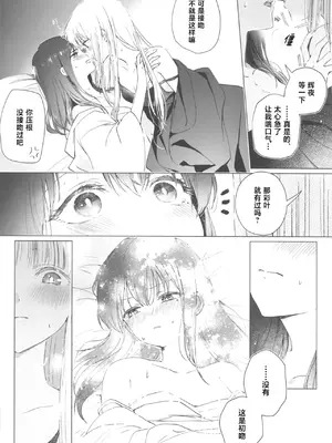 (COMIC CITY VEGA 2026) [umaura. (るべ)] 夏の彩 (超かぐや姫!)｜夏天的色彩 [中国翻訳]_0012