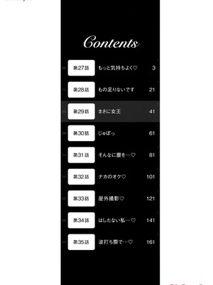 [龍大和] 俺の女優が一番淫ら 第04巻_0004
