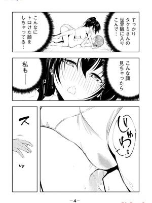 [龍大和] 俺の女優が一番淫ら 第04巻_0006