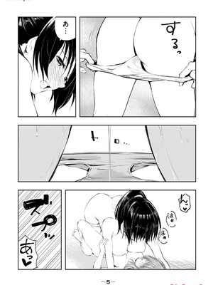 [龍大和] 俺の女優が一番淫ら 第04巻_0007
