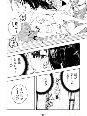 [龍大和] 俺の女優が一番淫ら 第04巻_0010