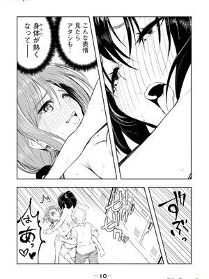[龍大和] 俺の女優が一番淫ら 第04巻_0012
