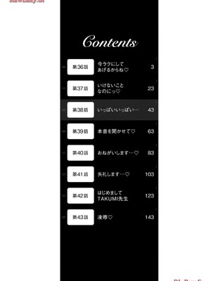[龍大和] 俺の女優が一番淫ら 第05巻_0004