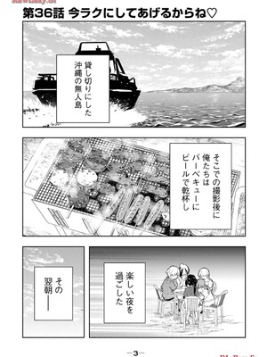 [龍大和] 俺の女優が一番淫ら 第05巻_0005