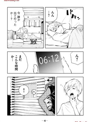 [龍大和] 俺の女優が一番淫ら 第05巻_0006
