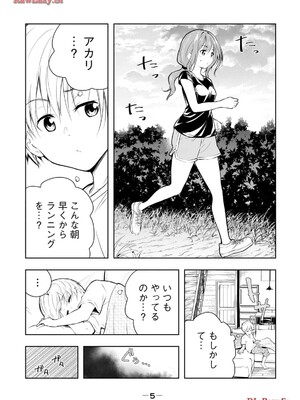 [龍大和] 俺の女優が一番淫ら 第05巻_0007