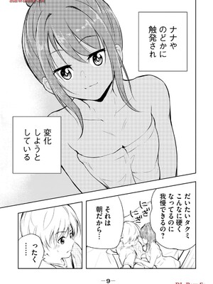 [龍大和] 俺の女優が一番淫ら 第05巻_0011