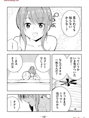[龍大和] 俺の女優が一番淫ら 第05巻_0012