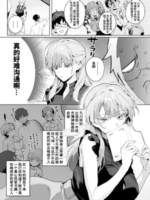 [じゃが山たらヲ] 物語のように (コミックホットミルク 2025年8月号)｜宛如故事一般 [橙山汉化组] [DL版]_0003