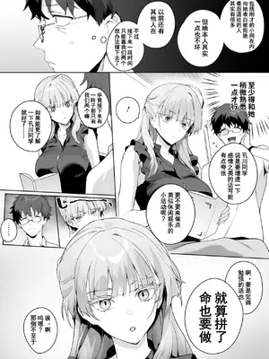 [じゃが山たらヲ] 物語のように (コミックホットミルク 2025年8月号)｜宛如故事一般 [橙山汉化组] [DL版]_0004