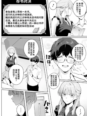 [じゃが山たらヲ] 物語のように (コミックホットミルク 2025年8月号)｜宛如故事一般 [橙山汉化组] [DL版]_0005