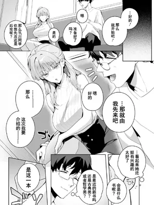 [じゃが山たらヲ] 物語のように (コミックホットミルク 2025年8月号)｜宛如故事一般 [橙山汉化组] [DL版]_0006