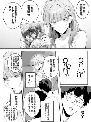 [じゃが山たらヲ] 物語のように (コミックホットミルク 2025年8月号)｜宛如故事一般 [橙山汉化组] [DL版]_0007