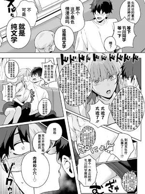 [じゃが山たらヲ] 物語のように (コミックホットミルク 2025年8月号)｜宛如故事一般 [橙山汉化组] [DL版]_0008