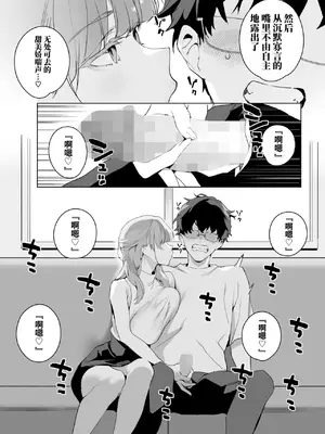[じゃが山たらヲ] 物語のように (コミックホットミルク 2025年8月号)｜宛如故事一般 [橙山汉化组] [DL版]_0010