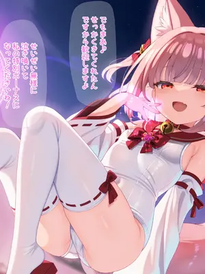 [ふうりん亭 (冬蟲夏草)] 魔法少女☆ミコテイル 魔法少女☆キャプchannel File.7 (オリジナル)_0006