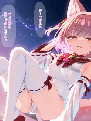 [ふうりん亭 (冬蟲夏草)] 魔法少女☆ミコテイル 魔法少女☆キャプchannel File.7 (オリジナル)_0008