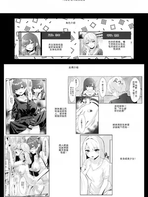 [くろしばすこ (まーびん)] TSお兄ちゃん〜エッチな実証実験で完全メス堕ちを自認する話〜[机翻]_0003