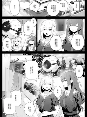 [くろしばすこ (まーびん)] TSお兄ちゃん〜エッチな実証実験で完全メス堕ちを自認する話〜[机翻]_0005