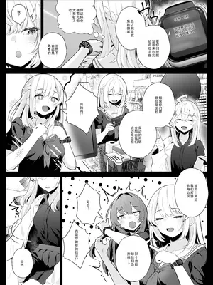 [くろしばすこ (まーびん)] TSお兄ちゃん〜エッチな実証実験で完全メス堕ちを自認する話〜[机翻]_0007