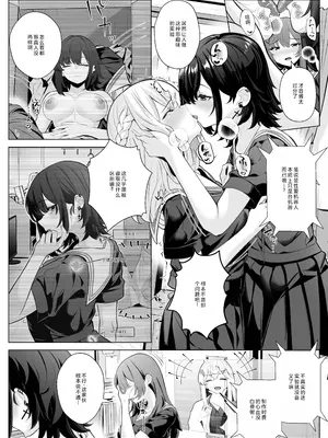 [くろしばすこ (まーびん)] TSお兄ちゃん〜エッチな実証実験で完全メス堕ちを自認する話〜[机翻]_0009