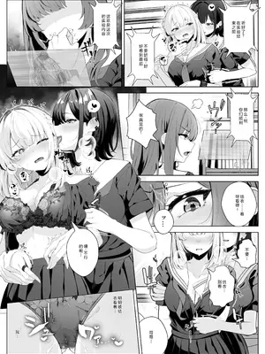 [くろしばすこ (まーびん)] TSお兄ちゃん〜エッチな実証実験で完全メス堕ちを自認する話〜[机翻]_0010