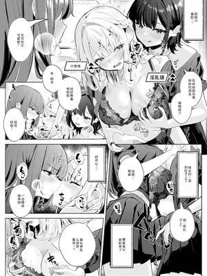 [くろしばすこ (まーびん)] TSお兄ちゃん〜エッチな実証実験で完全メス堕ちを自認する話〜[机翻]_0011