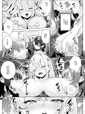 [くろしばすこ (まーびん)] TSお兄ちゃん〜エッチな実証実験で完全メス堕ちを自認する話〜[机翻]_0012