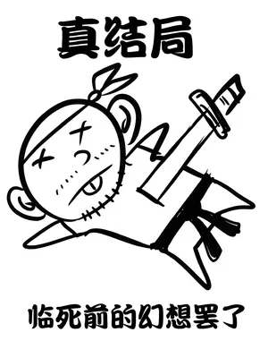 [闯入者] 富家千金和青梅护卫_03