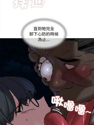 危險同學會 136-137話_136_10