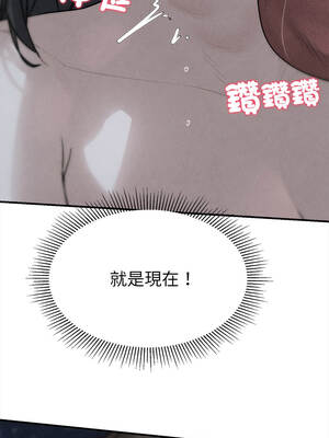 危險同學會 136-137話_137_01