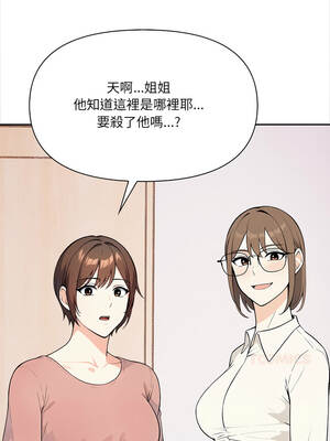 大學女生宿舍的祕密 38-39話_38_05